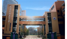 學(xué)校論壇布景—成外美年教育教學(xué)高峰論壇展陳設(shè)計布景