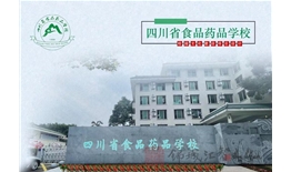 四川省食品藥品學(xué)校校園文化建設(shè)一期—中藥文化長廊設(shè)計(jì)、施工項(xiàng)目