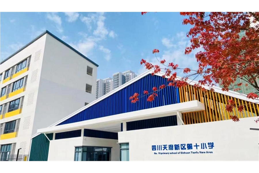 四川天府新區(qū)第十小學(xué)教師餐廳文化設(shè)計、施工一體化建設(shè)項目